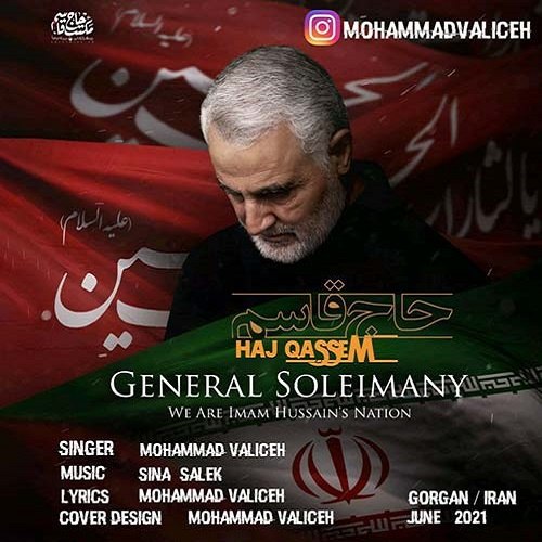 دانلود آهنگ حاج قاسم